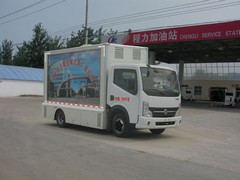 程力威牌CLW5070XXC4型宣傳車